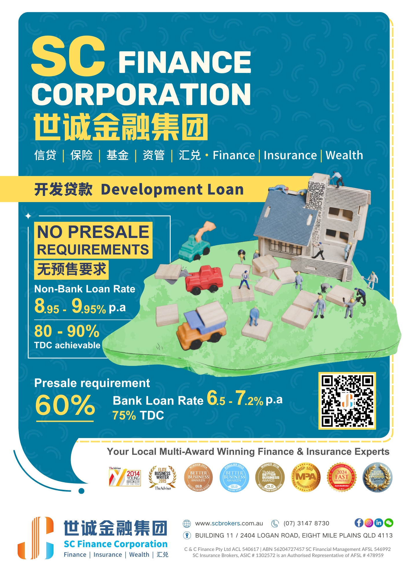 2025.01.24 开发贷款.jpg