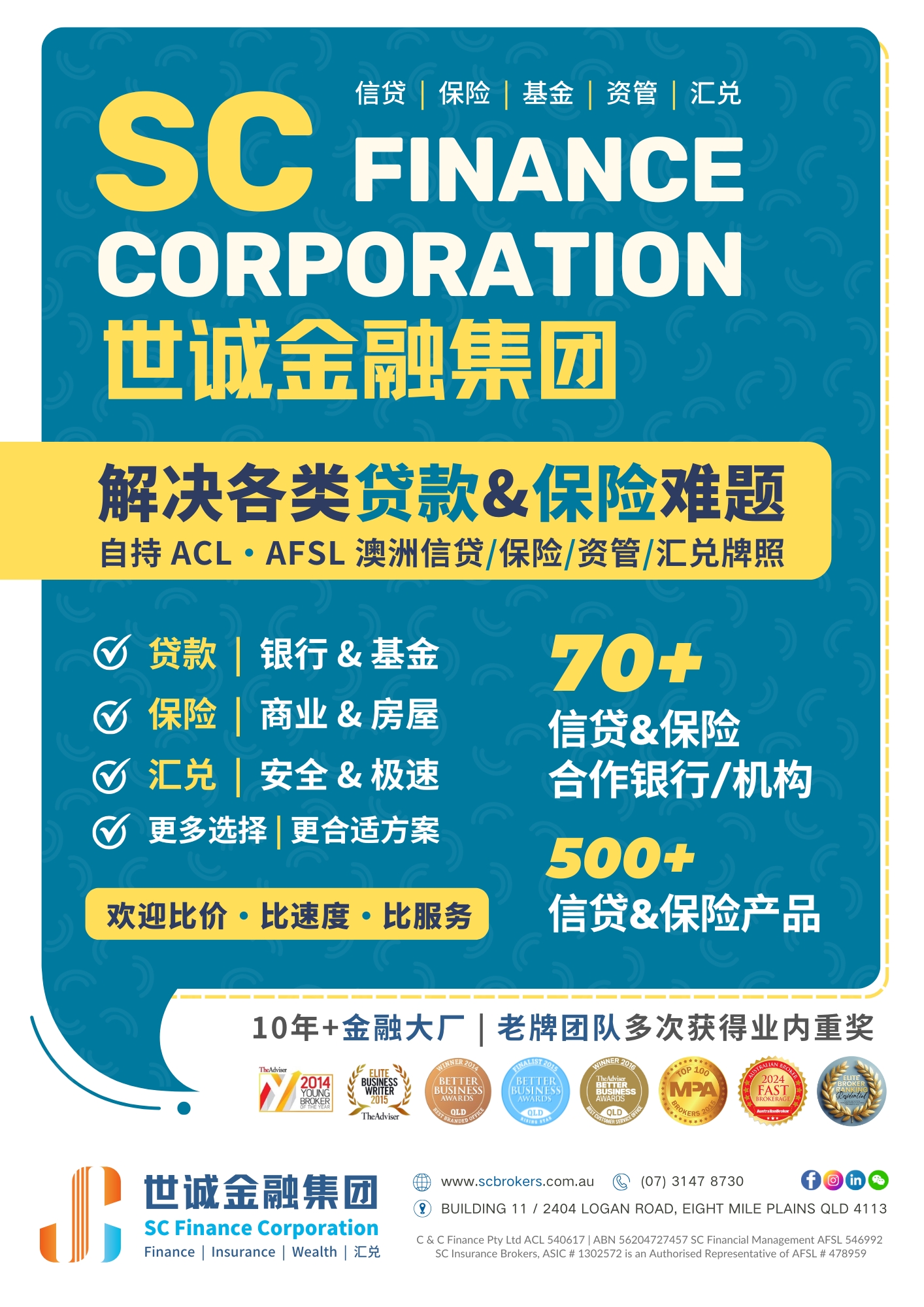 澳洲房价三月份再创历史新高-房产移民热点-澳洲贷款｜ 一站式金融服务｜ 世诚金融- SC Brokers-