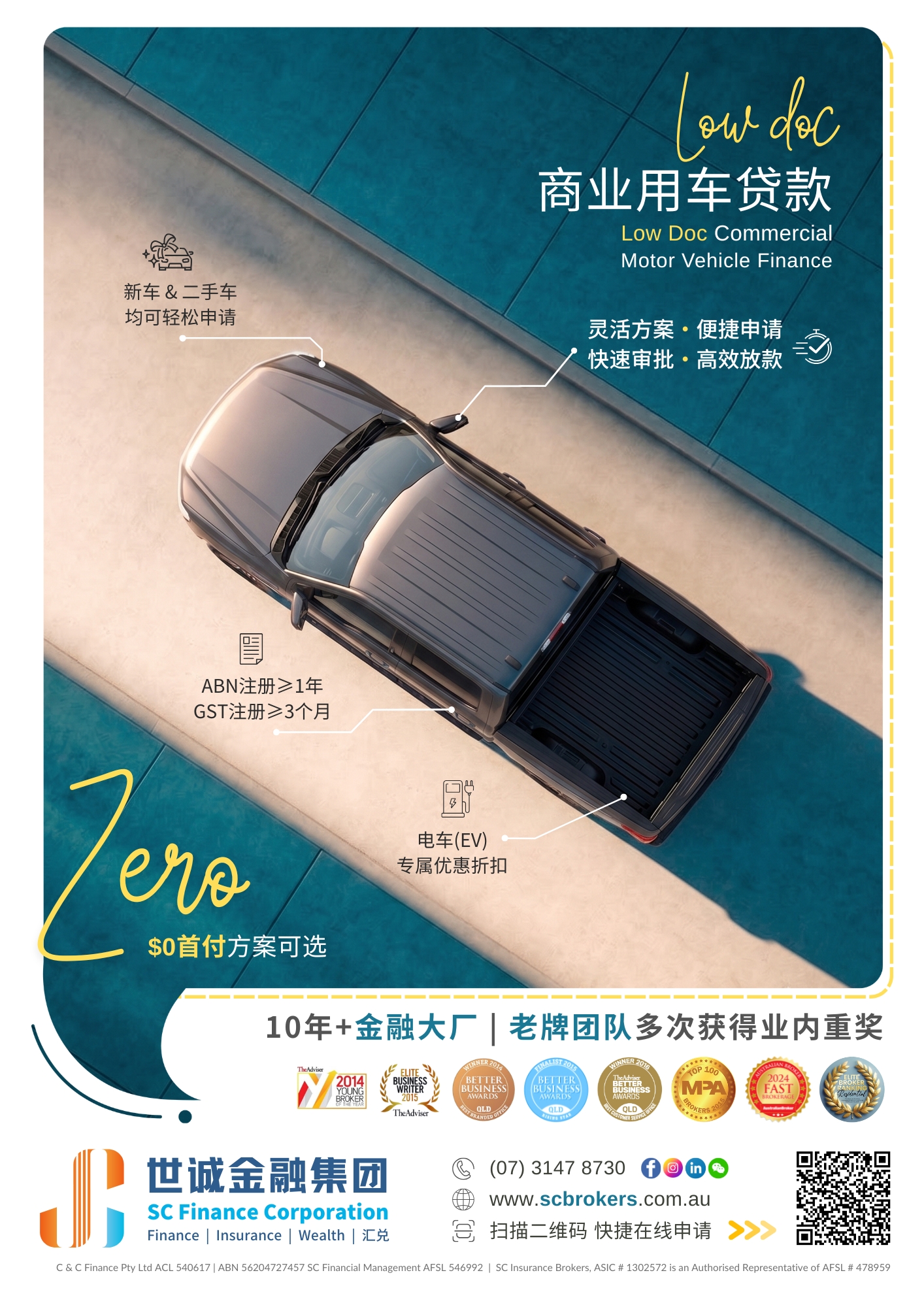 1779670439992635.jpg 2026.05 commercial motor finance (中文).jpg
